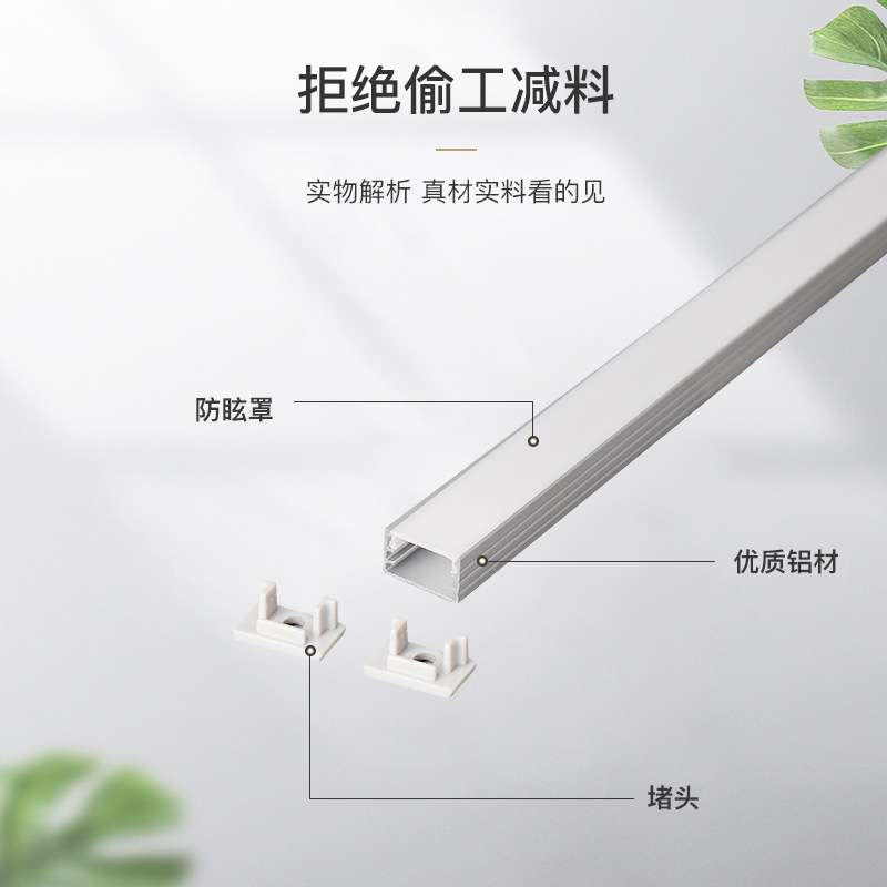LED线形灯线型灯条形灯槽线性灯铝槽灯带卡槽线条灯嵌入式灯带