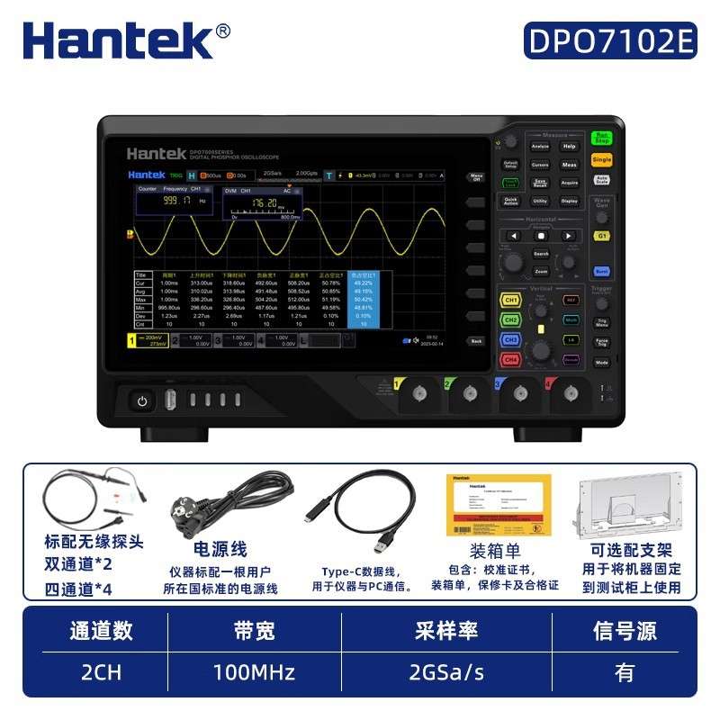 汉泰双四通道示波器频谱逻辑分析仪信号源DPO7204/7352/7354/C/E