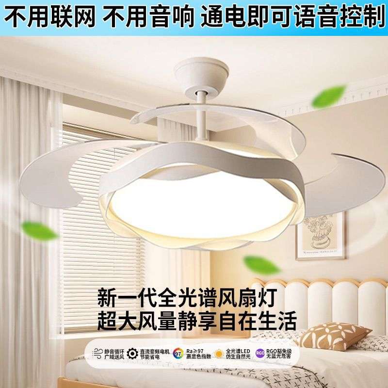 静音全光谱隐形风扇灯餐厅高级感智能灯客厅卧室护眼全光谱防蓝光