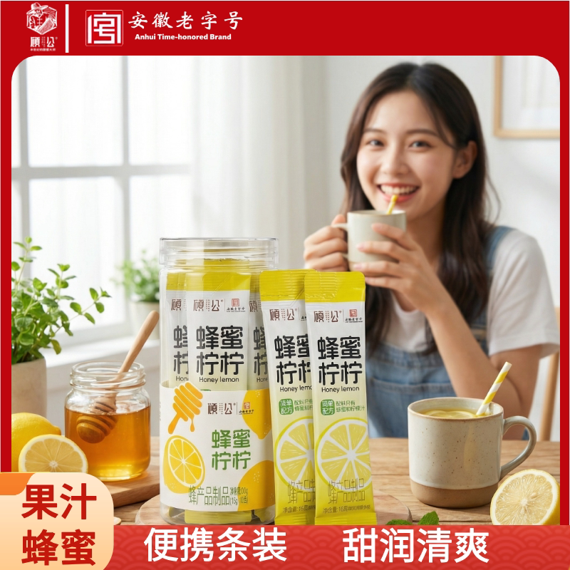 顾公蜂蜜条蜜果味便携小包装随身鲜榨果汁天然冲饮泡水0添加低脂