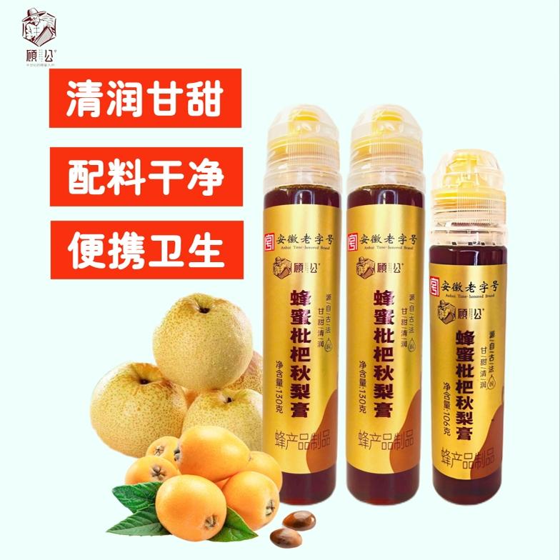 顾公蜂蜜秋梨膏砀山酥梨熬制常润