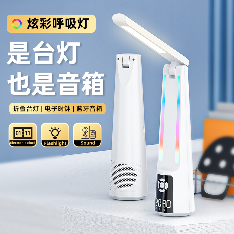 多功能台灯卧室床头灯2026新款蓝牙音响夜灯婴儿护眼睡眠灯带时钟