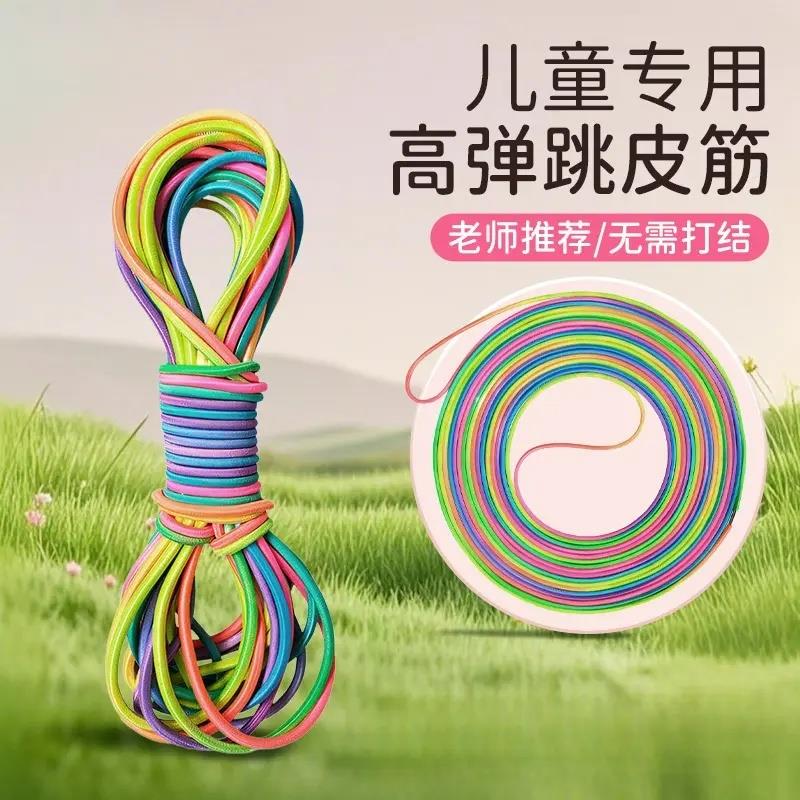 跳皮筋小学生专用80后怀旧橡皮筋高弹力耐用儿童成人七彩老式跳绳