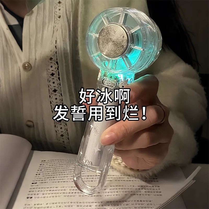 高级手持冰敷风扇半导体制冷迷你小风扇充电户外冷敷挂钩2025新款