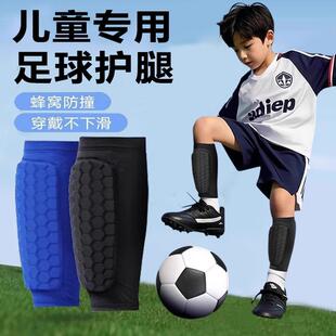 儿童足球护腿板夏季专用护膝小学生青少年小腿保护套踢球运动护具