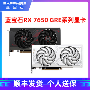 AMD蓝宝石RX7650GRE 8G游戏黑神话悟空LOL台式机电脑主机独立显卡