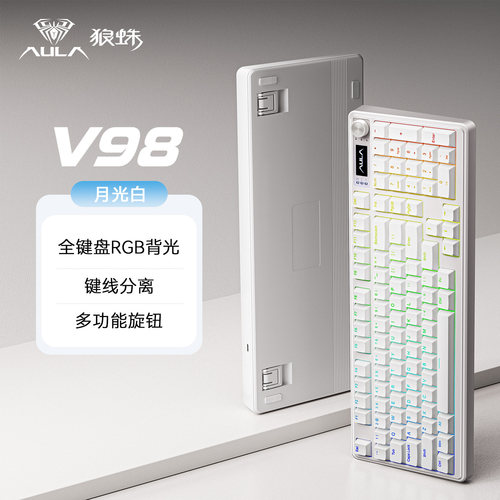 狼蛛V98无线蓝牙键盘有线办公电脑台式笔记本通用机械手感键盘RGB