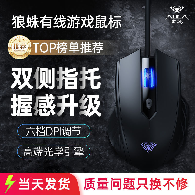 (2026新款)狼蛛鼠标S16有线鼠标静音办公游戏电竞专用笔记本台式,电脑硬件/显示器/电脑周边,有线鼠标,淘宝优惠券,粉丝福利购,淘宝优惠卷