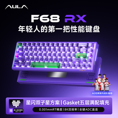狼蛛F68RX磁轴键盘电竞游戏专用