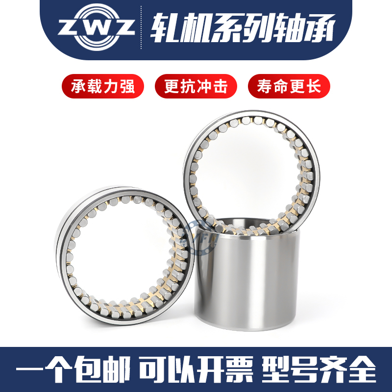 现货瓦房店ZWZ轧机轴承FC4462192 FC4462192/C4YA3 FC4462192/YA3