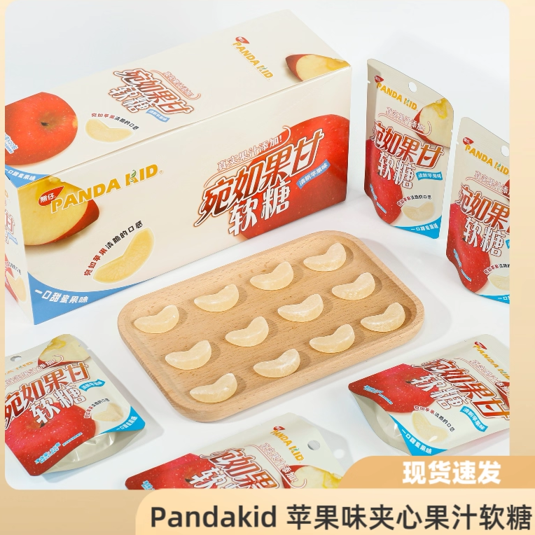 PandaKid宛如果甘清新苹果味夹心果汁软糖新品小零食解馋糖果礼物,零食/坚果/特产,夹心糖果/流质糖果,淘宝优惠券,粉丝福利购,淘宝优惠卷