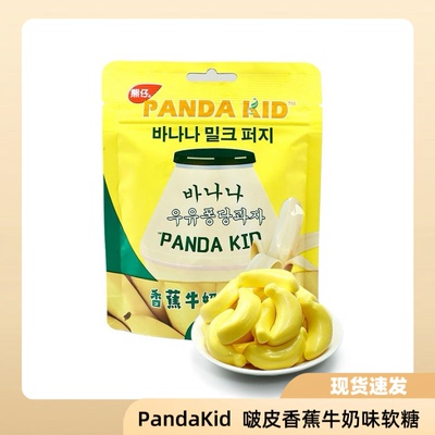 可以剥皮的香蕉牛奶软糖
