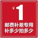 邮费差价