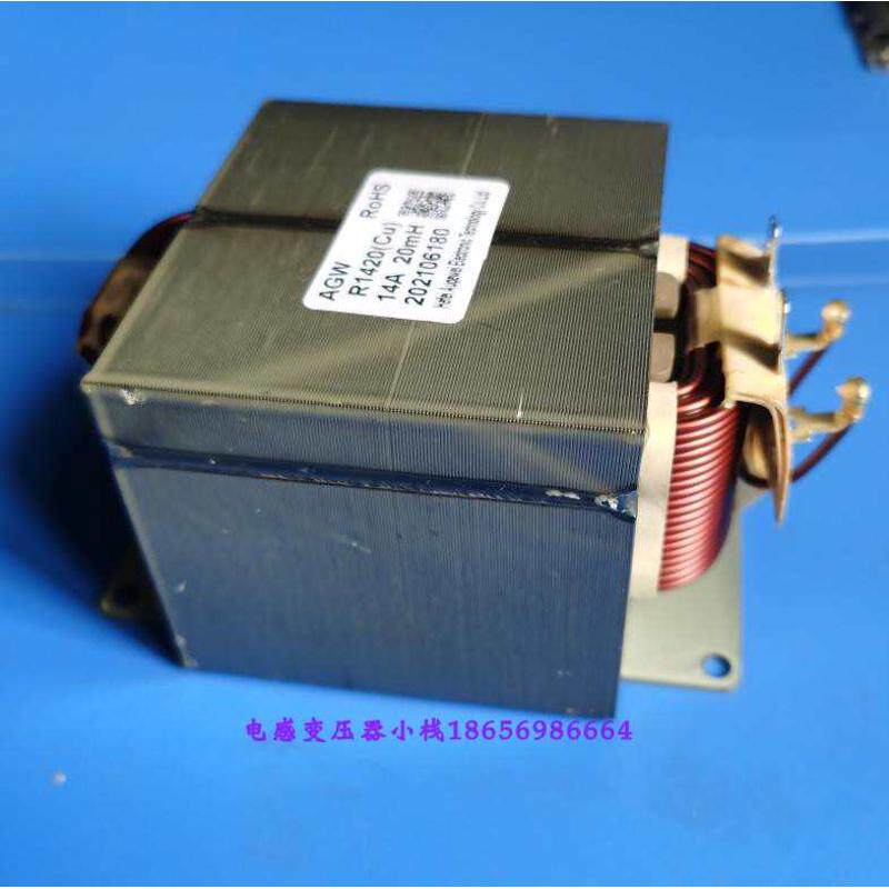 全新14A20mH铜线电抗器R1420滤波电感平电感谐振扼流圈波电感