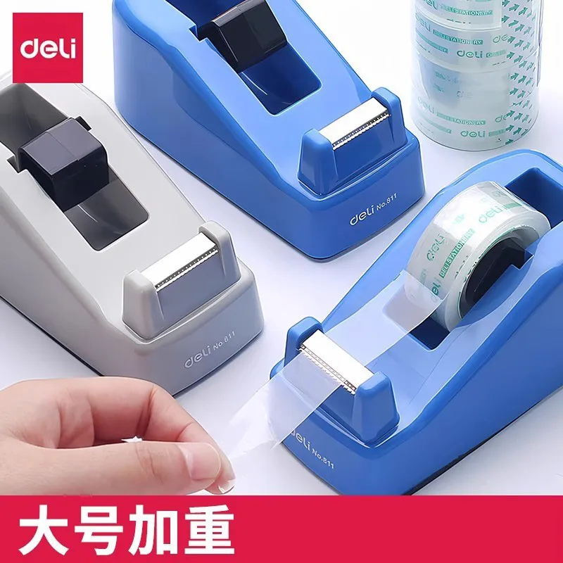 得力透明胶带切割器切割机胶带机小号撕断器小透明胶布机胶纸台座