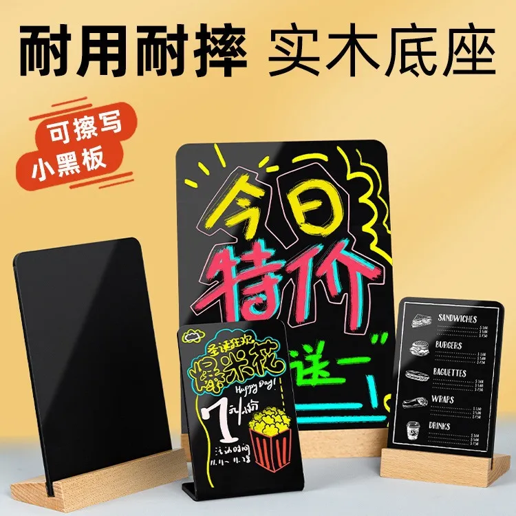 亚克力创意摆摊展示牌荧光发光字小黑板价格广告招牌架子DIY