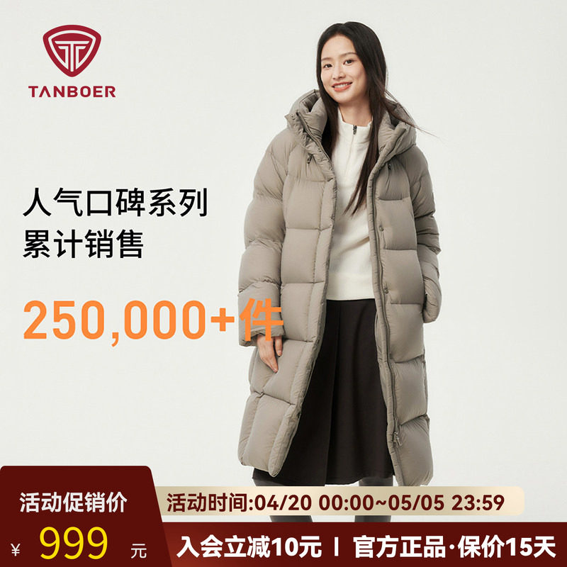 坦博尔2025冬季羽绒服女高充绒量感连帽加厚保暖过膝面包外套长款
