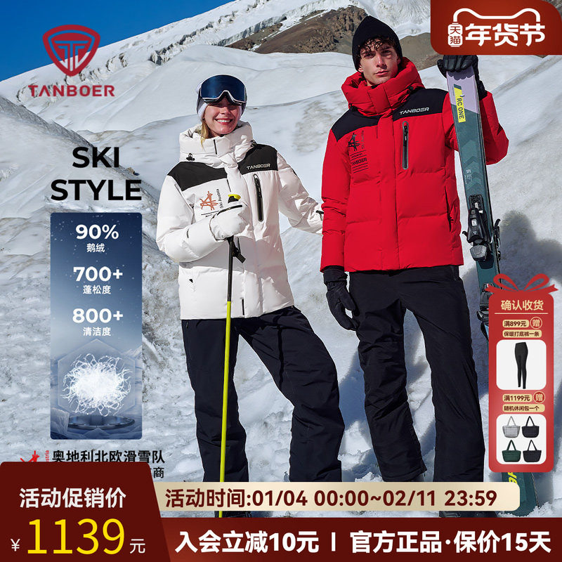坦博尔户外滑雪短款鹅绒羽绒服男女同款休闲拼色潮流连帽冬季外套,男装,羽绒服,淘宝优惠券,粉丝福利购,淘宝优惠卷
