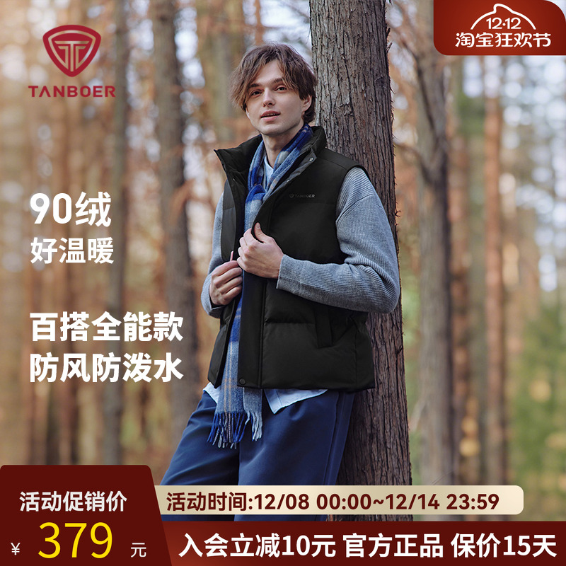 坦博尔羽绒马甲男休闲立领