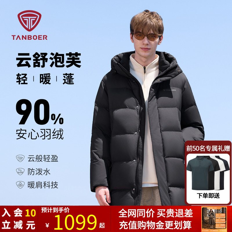 坦博尔中长款羽绒服男潮流冬季