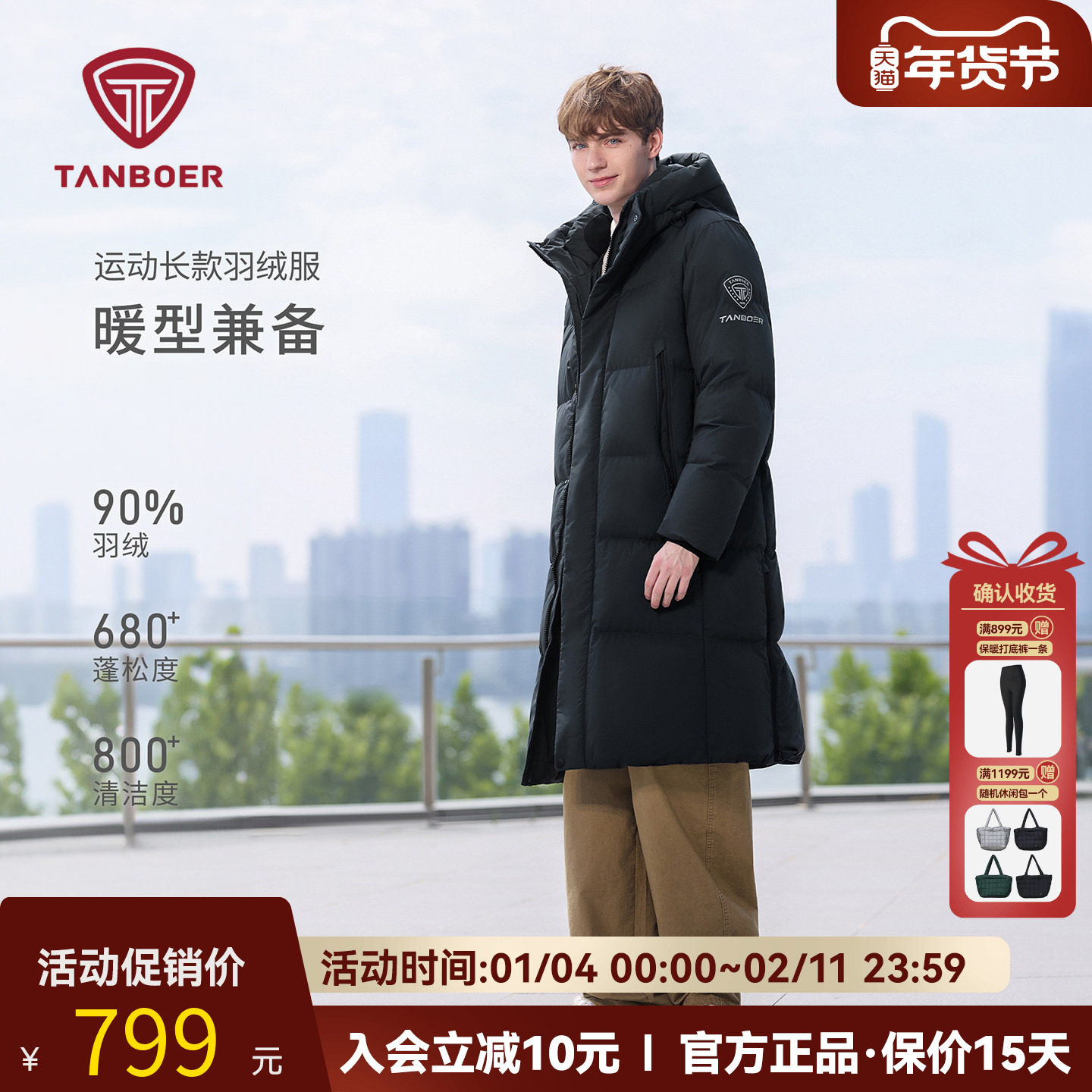 坦博尔2025新款冬季羽绒服男中长款加厚休闲运动防风保暖连帽外套