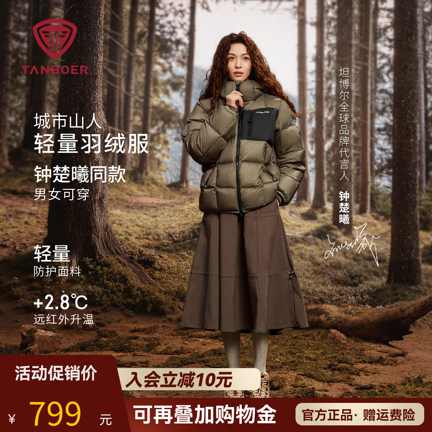 坦博尔连帽羽绒服男冬季