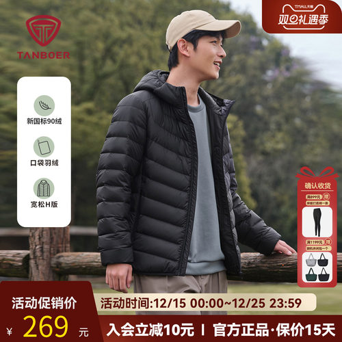 坦博尔潮流连帽休闲短款羽绒服