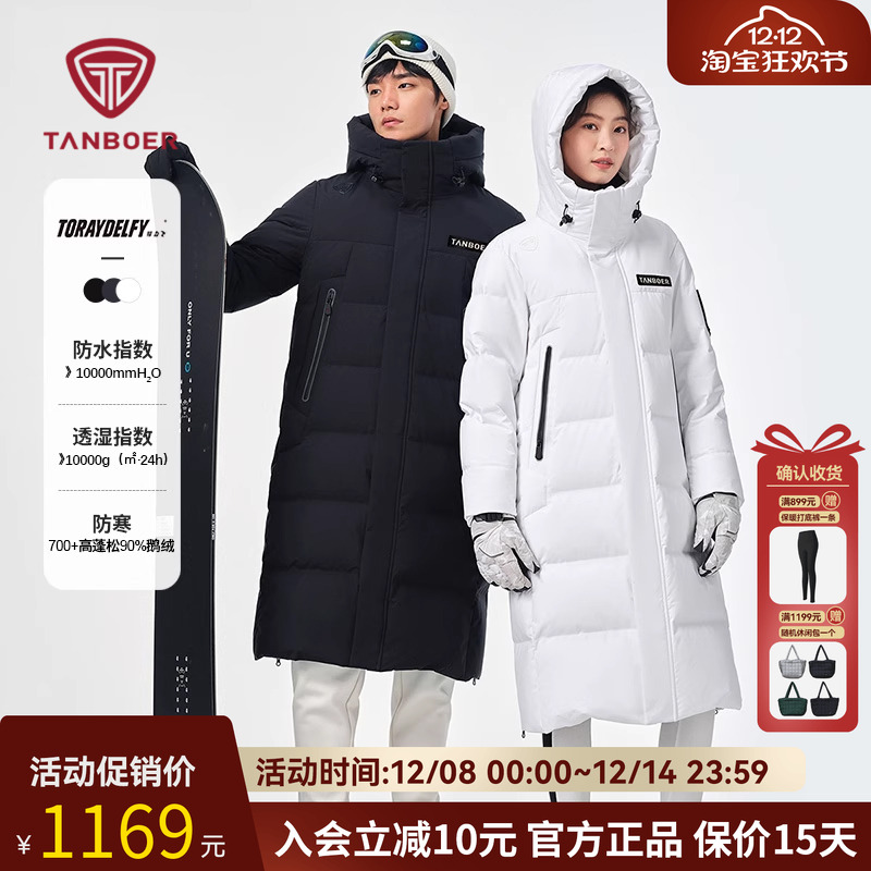 坦博尔连帽长款羽绒服鹅绒