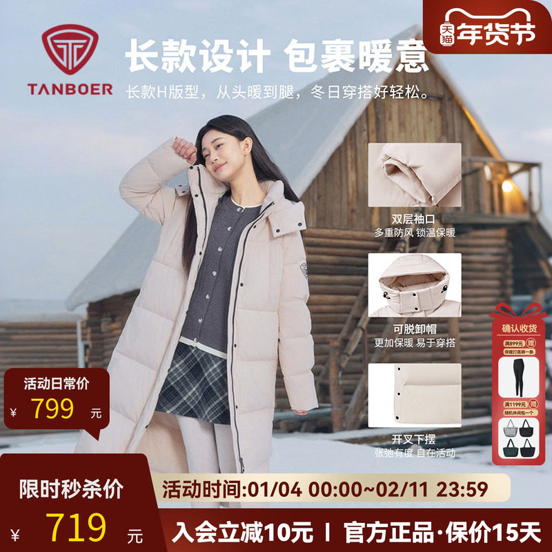坦博尔2025年冬季新款羽绒服女士过膝长款加厚面包服运动防风外套