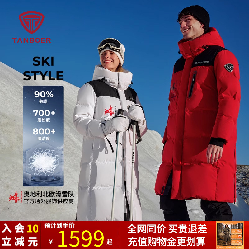 休闲长款羽绒服坦博尔黄轩同款