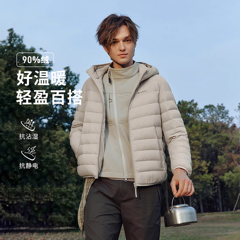 坦博尔2025秋季新款男款轻薄羽绒服内胆90绒保暖连帽轻便上衣外套
