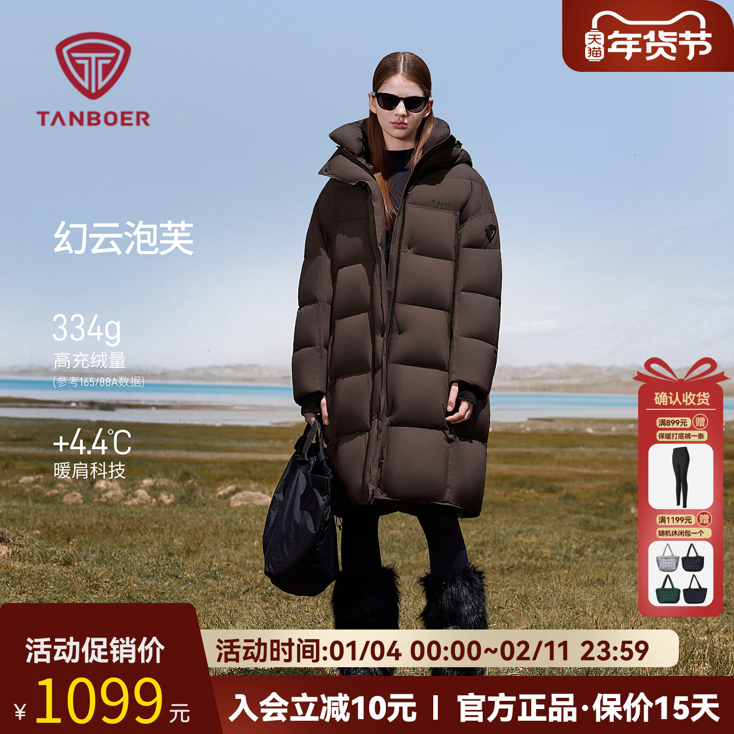 坦博尔量感暖核泡芙2025新款羽绒服女款冬季过膝长款保暖加厚外套