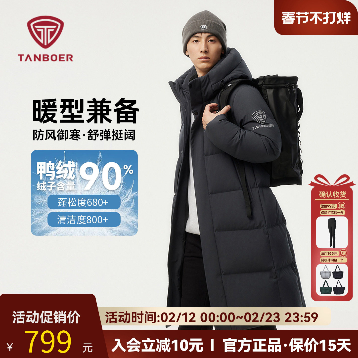 坦博尔2025新款冬季羽绒服男中长款加厚休闲运动防风保暖连帽外套