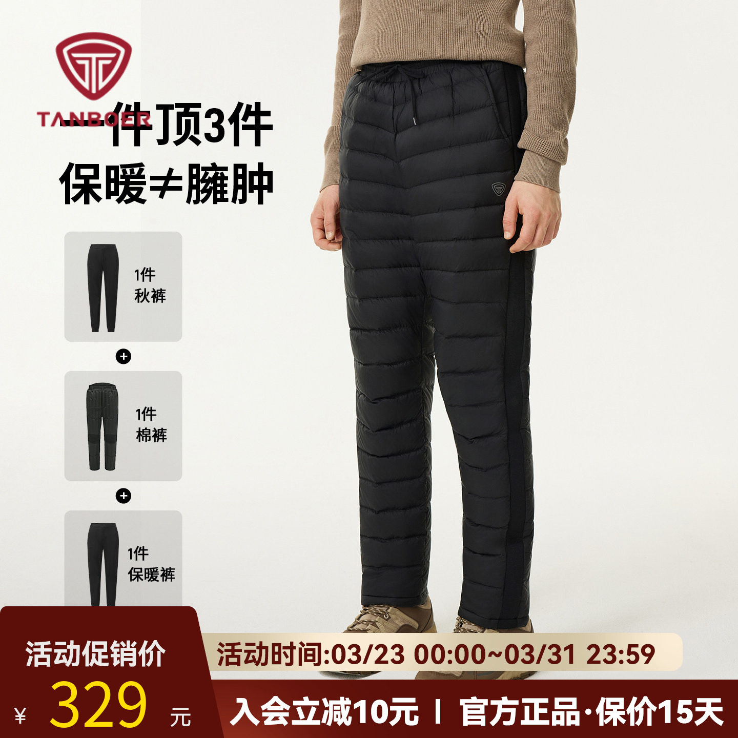 坦博尔2025新款中老年男士内穿抽绳收腰直筒休闲保暖加厚羽绒棉裤