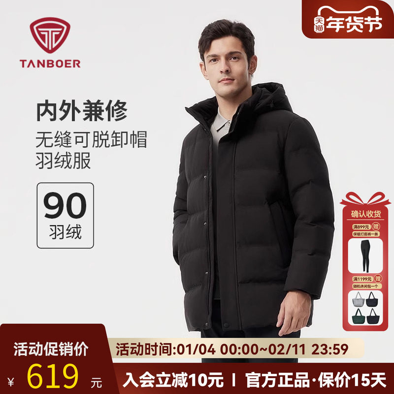 坦博尔正品羽绒服男款2025新款爆款加厚保暖休闲百搭经典冬装外套