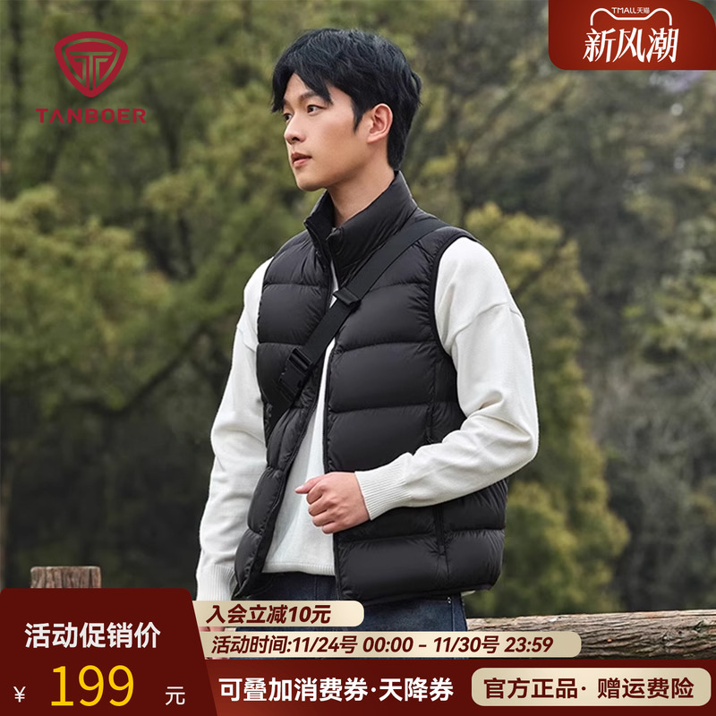 坦博尔羽绒马甲男士轻薄