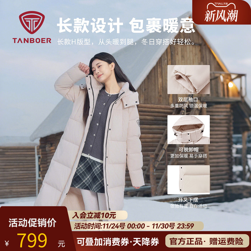 坦博尔2025年冬季新款羽绒服女士过膝长款加厚面包服运动防风外套