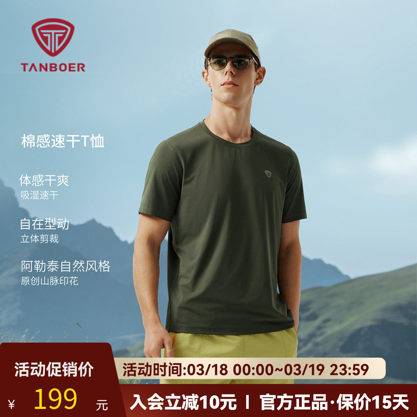 坦博尔户外运动风短袖T恤男军绿色圆领透气速干休闲百搭上衣