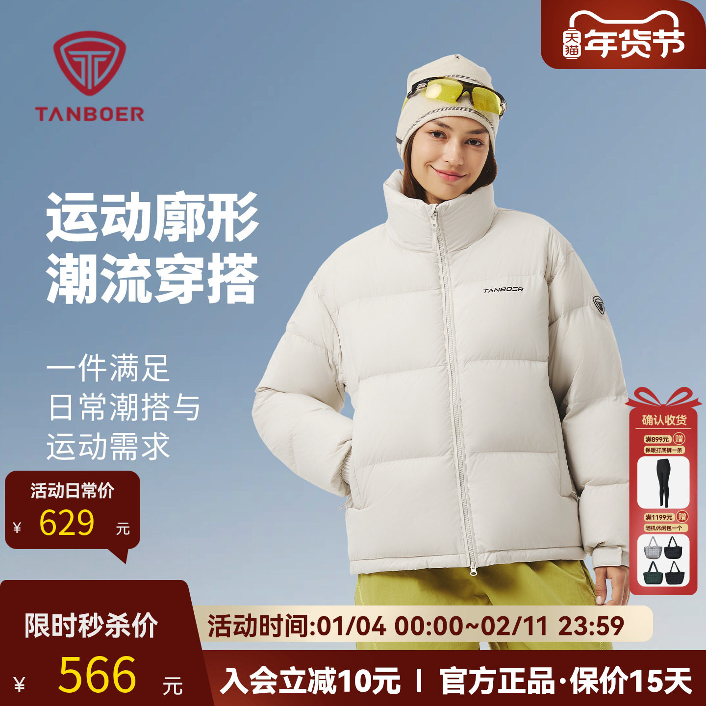 坦博尔立领羽绒服女短款小个子2025年冬新款时尚百搭云朵泡芙外套