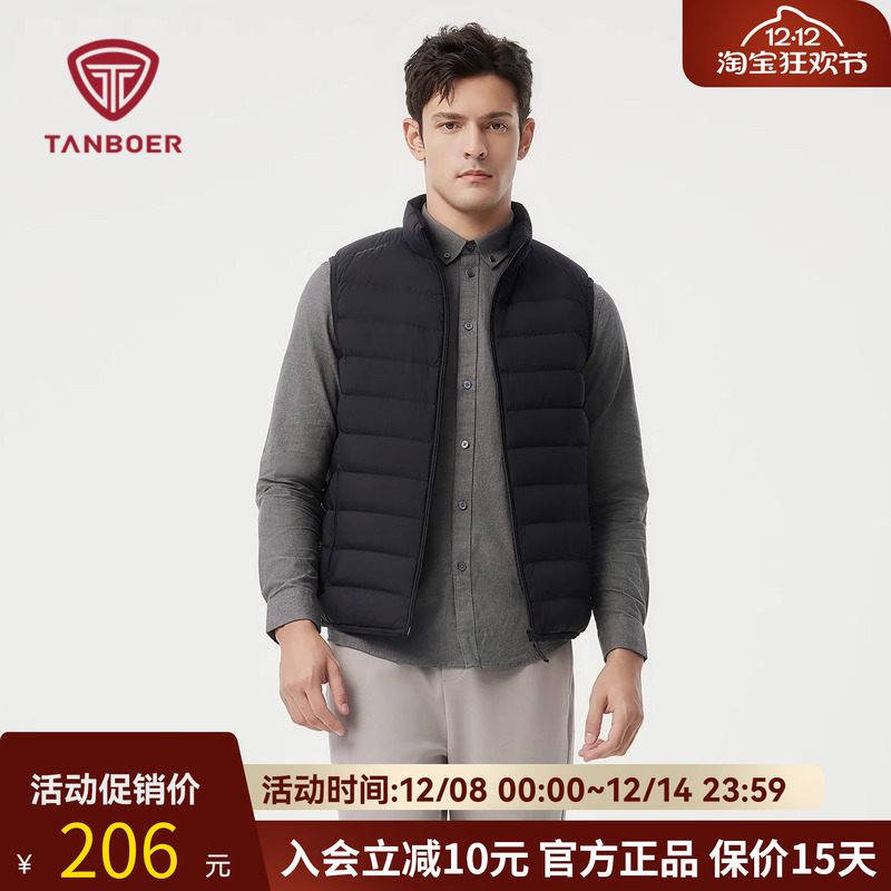 坦博尔男士立领羽绒马甲轻薄休闲