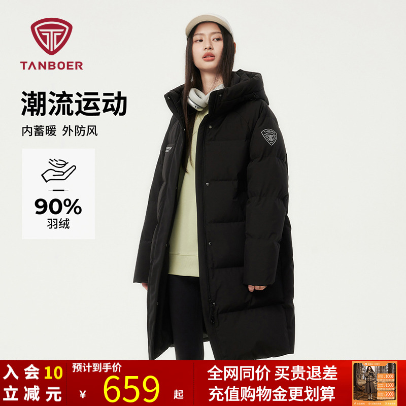 坦博尔休闲连帽中长款羽绒服