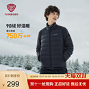 百搭居家轻暖秋季 坦博尔男士 休闲时尚 经典 外套 羽绒服轻薄立领短款