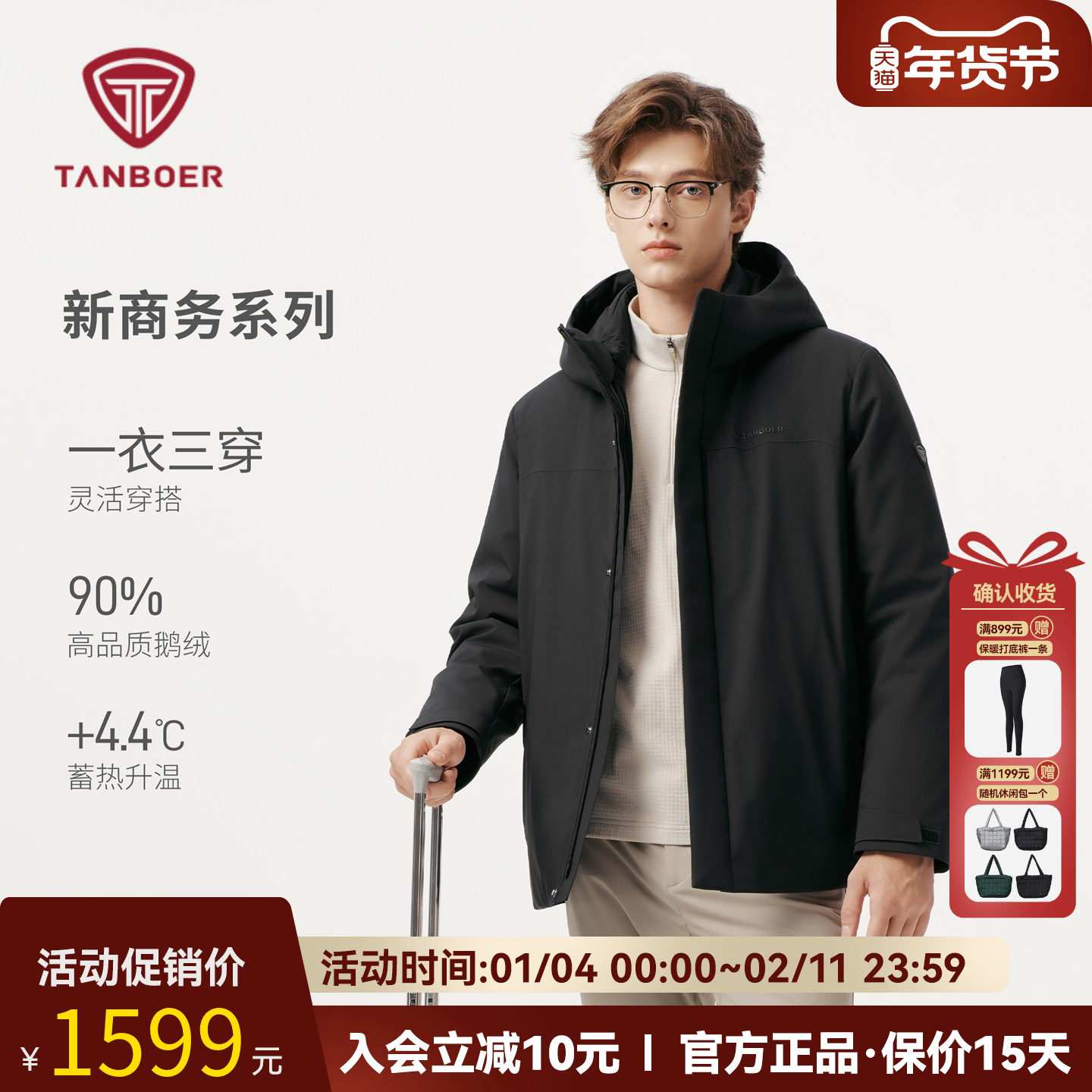坦博尔25秋冬季新款鹅绒三合一羽绒服男款商务风保暖防风高端外套,男装,羽绒服,淘宝优惠券,粉丝福利购,淘宝优惠卷