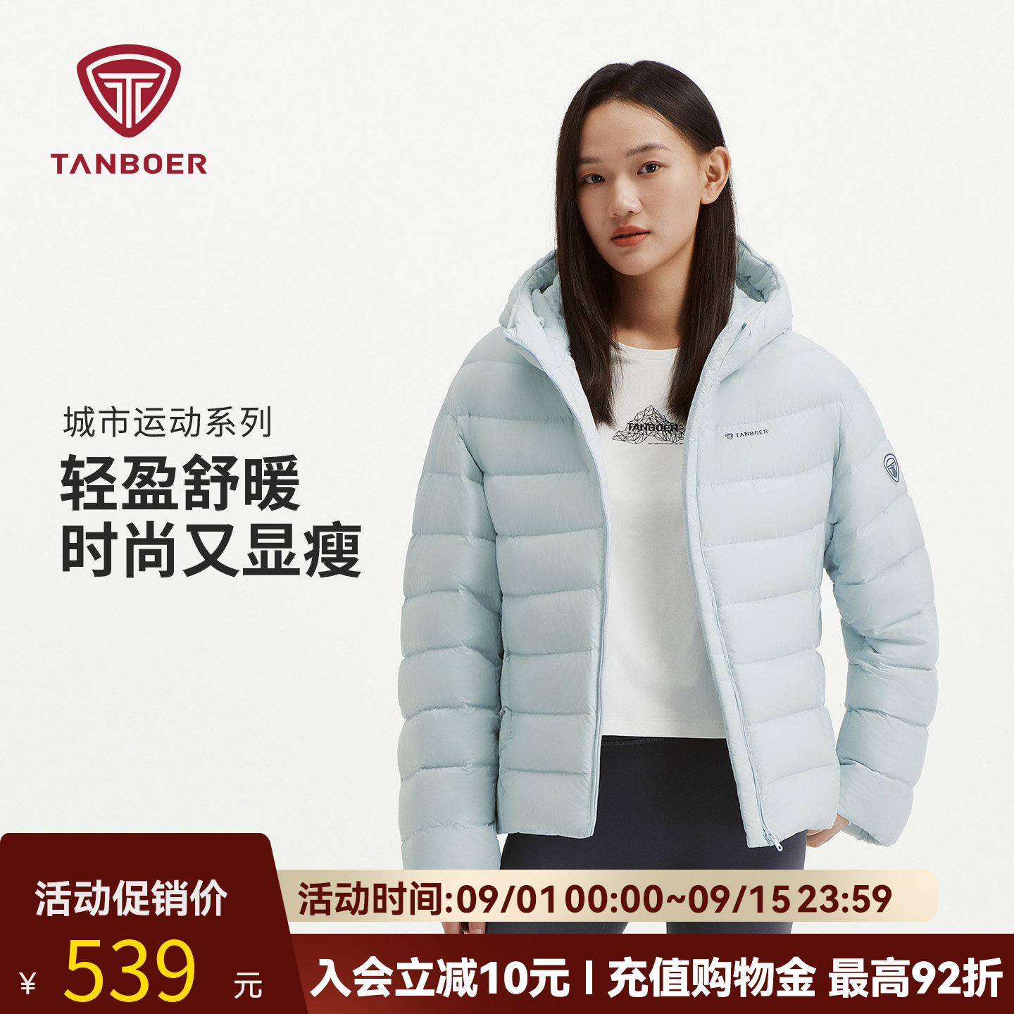 坦博尔排骨羽绒服女2026新款秋冬季户外休闲小个子春秋款连帽外套