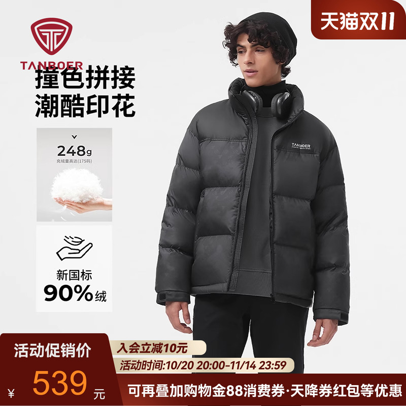 坦博尔潮流立领休闲短款羽绒服