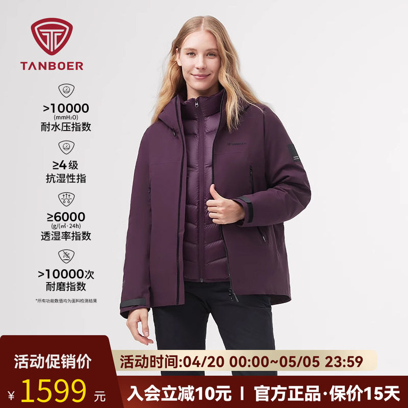 坦博尔25冬新款95绒高性能男女同款户外登山防风防水冲锋衣羽绒服