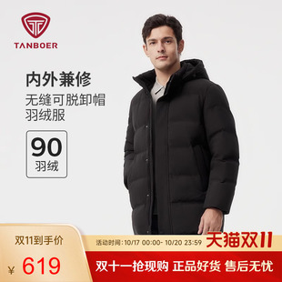 羽绒服男款 冬装 2025新款 加厚保暖休闲百搭经典 外套 爆款 坦博尔正品