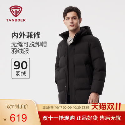 坦博尔连帽休闲一手长羽绒服