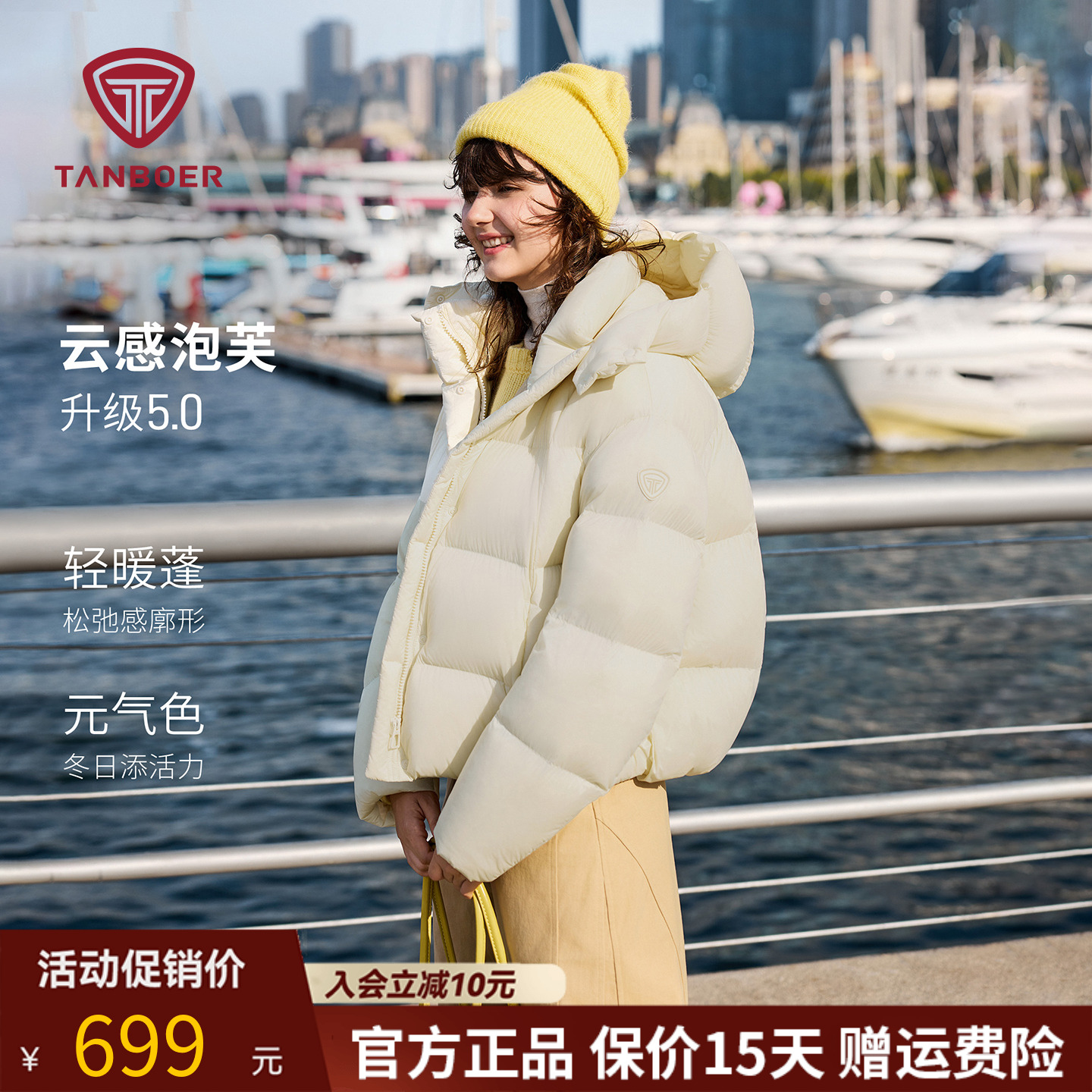 坦博尔周也同款羽绒服女连帽