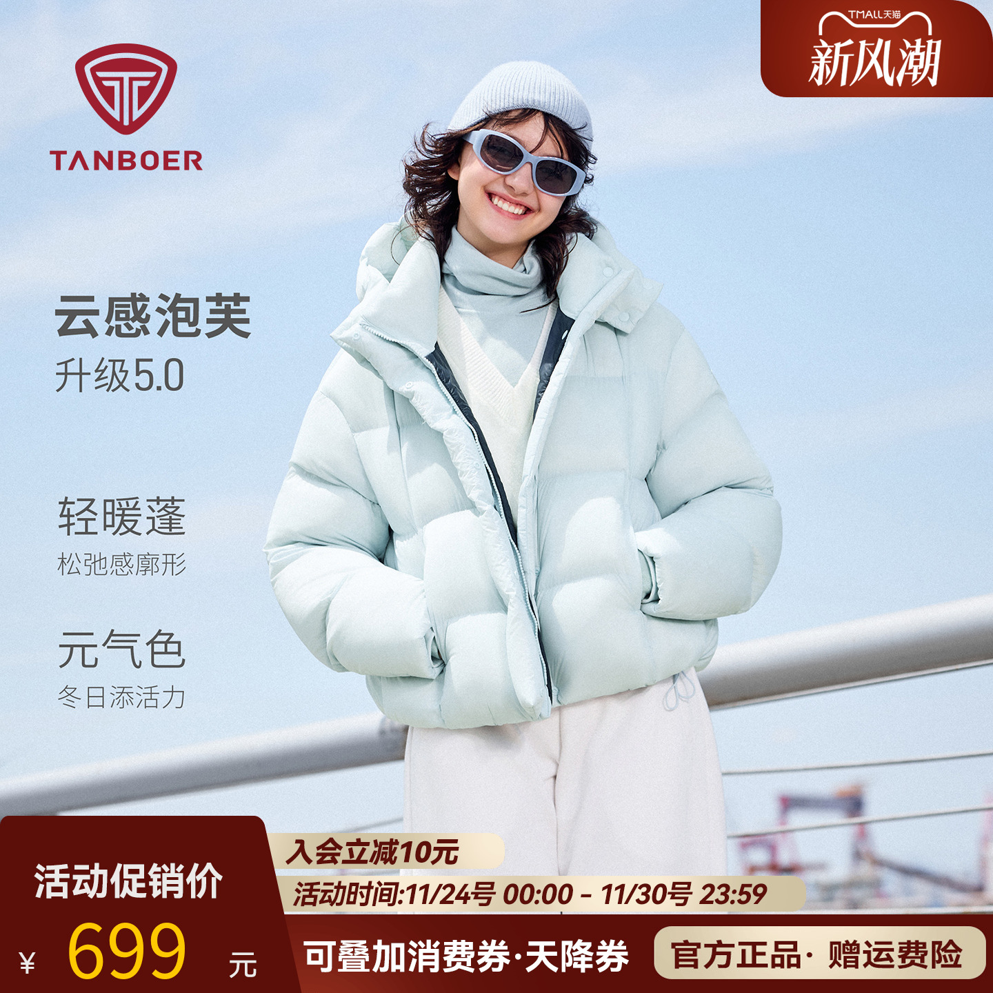 坦博尔周也同款羽绒服女连帽